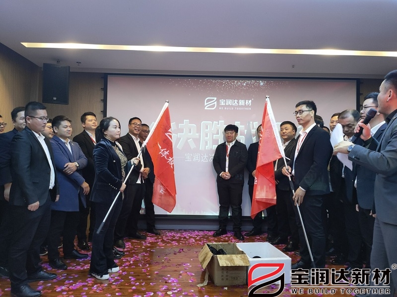 2021決勝戰(zhàn)役團(tuán)隊(duì)銷售PK