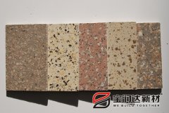 寶潤(rùn)達(dá)外墻保溫裝飾一體化板