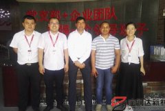 新西蘭客戶來訪寶潤(rùn)達(dá)洽談合作