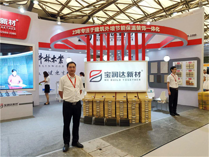 寶潤(rùn)達(dá)2018上海國(guó)際綠色建材展