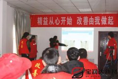 寶潤(rùn)達(dá)精益改善周圓滿舉行