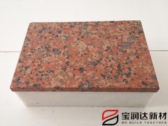 寶潤(rùn)達(dá)XPS外墻保溫一體板