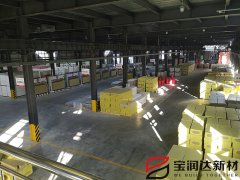 寶潤(rùn)達(dá)巖棉保溫裝飾一體板原材料車間