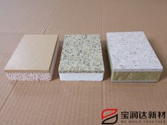 寶潤(rùn)達(dá)仿石外墻保溫裝飾一體板