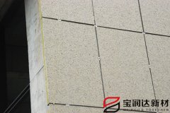 寶潤(rùn)達(dá)巖棉保溫裝飾一體板安裝細(xì)節(jié)