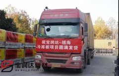 17個貨柜！寶潤達聚氨酯冷庫板出口越南